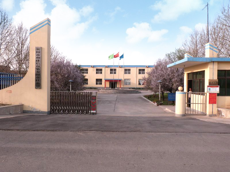 厂区大门